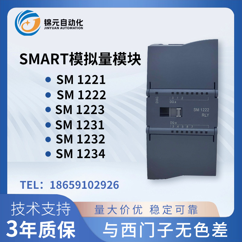 Совместимые аналоговые входные и выходные модули Siemens 1200