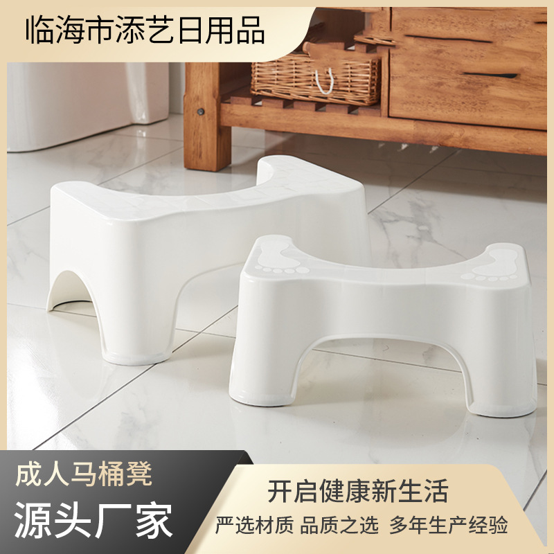 Large thickened adult toilet footstool household bathroom stool baby washing face brushing plastic footstool