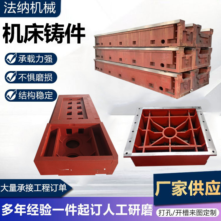 Machine Tool Castings, Large Cnc Bed Castings, Disappearing Mold Castings, Bed Castings, Ductile Gray Iron Castings, Resin Sand Customization