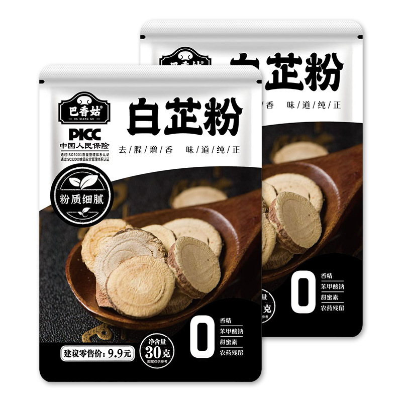 Baxianggu Seasoning Packets for Street Vendors, 1 Yuan Seasoning, Pepper Powder, Chili Powder, 1 Yuan Seasoning, Street Vendor Manufacturers