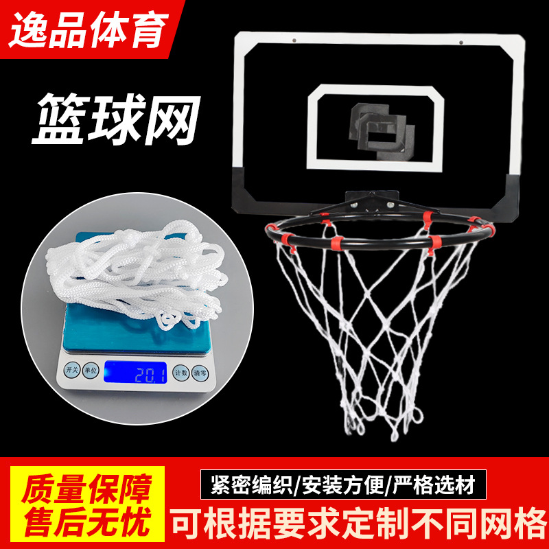 Детская баскетбольная сетка, настраиваемая оптовая продажа, 32 см, 8 и 10 креплений, полипропиленовая сетка для детей