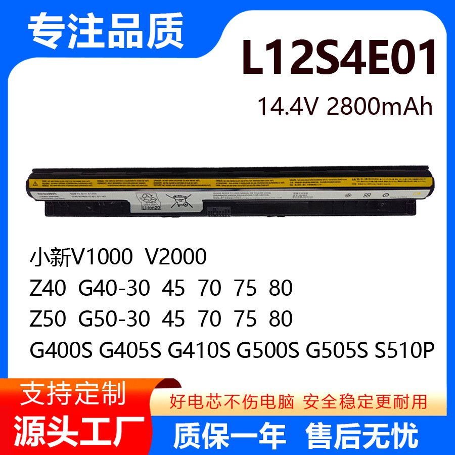 Оптовая продажа аккумуляторов для Lenovo G400S G500S G405S G500 L12L4A02 L12S4E01