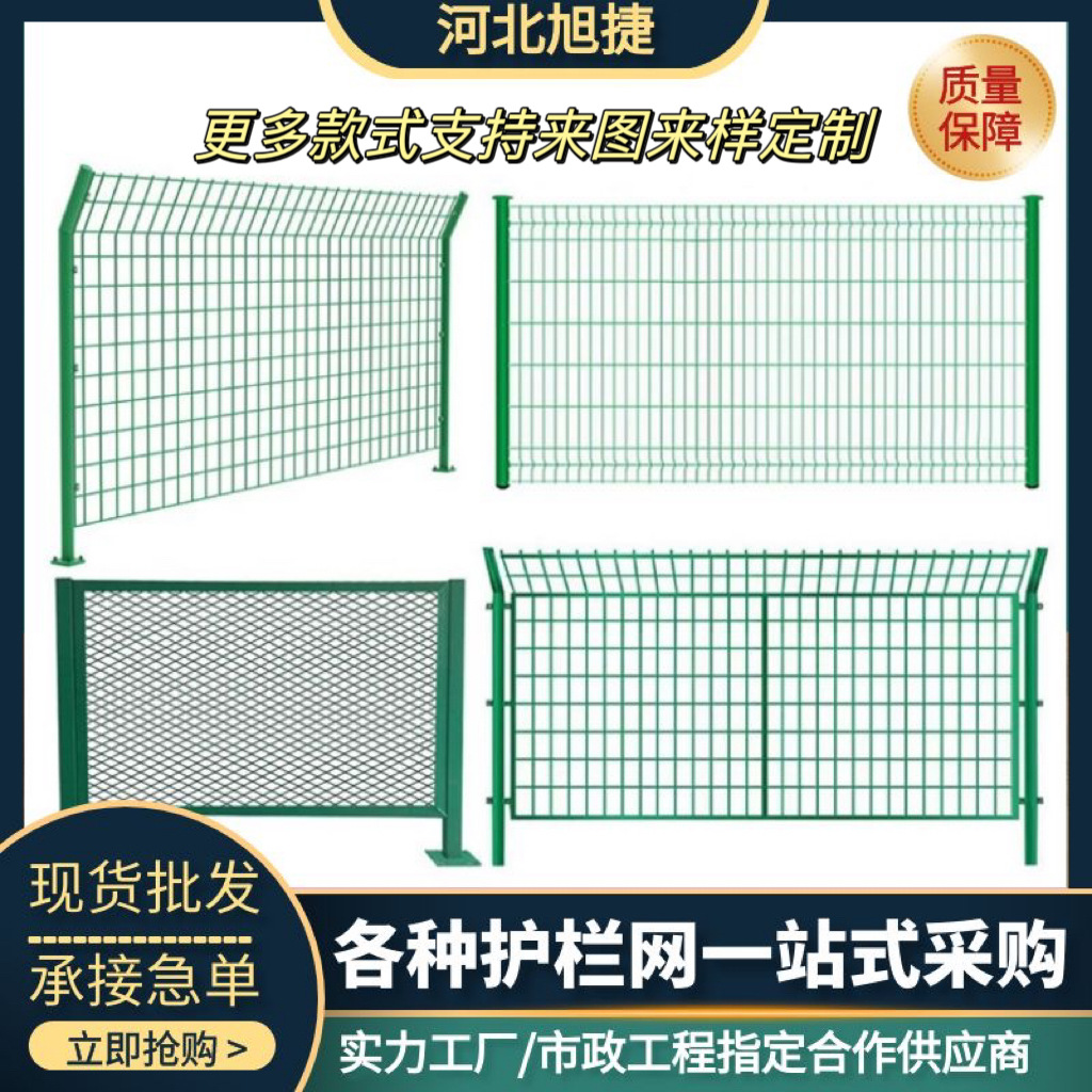 Highway Guardrail Net, Double-Sided Wire Protection Net, Photovoltaic Power Station Fence Net, Orchard Enclosure, Pond Breeding Fence