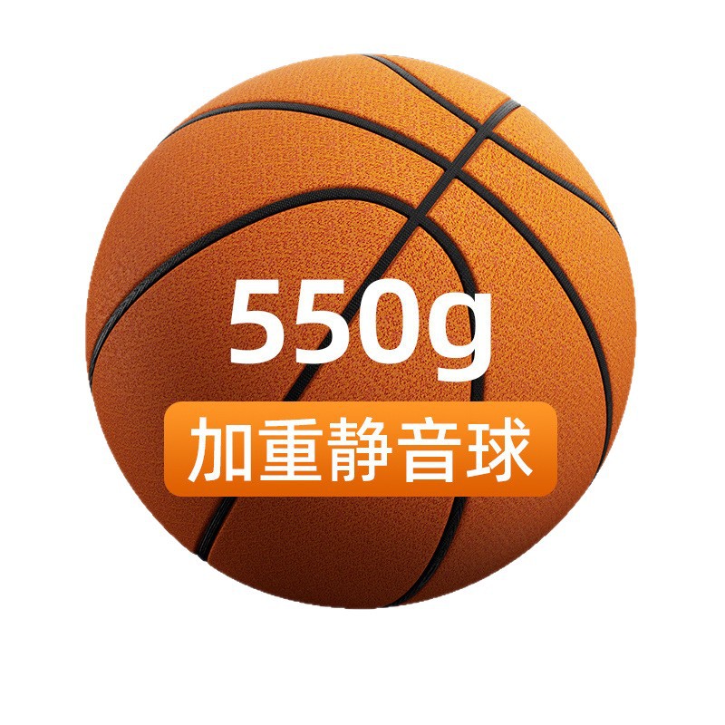 Weighted Silent Basketball Indoor Training Special for Kidsren, Students and Teenagers Classy Gravity Basketball Genuine Silent Ball