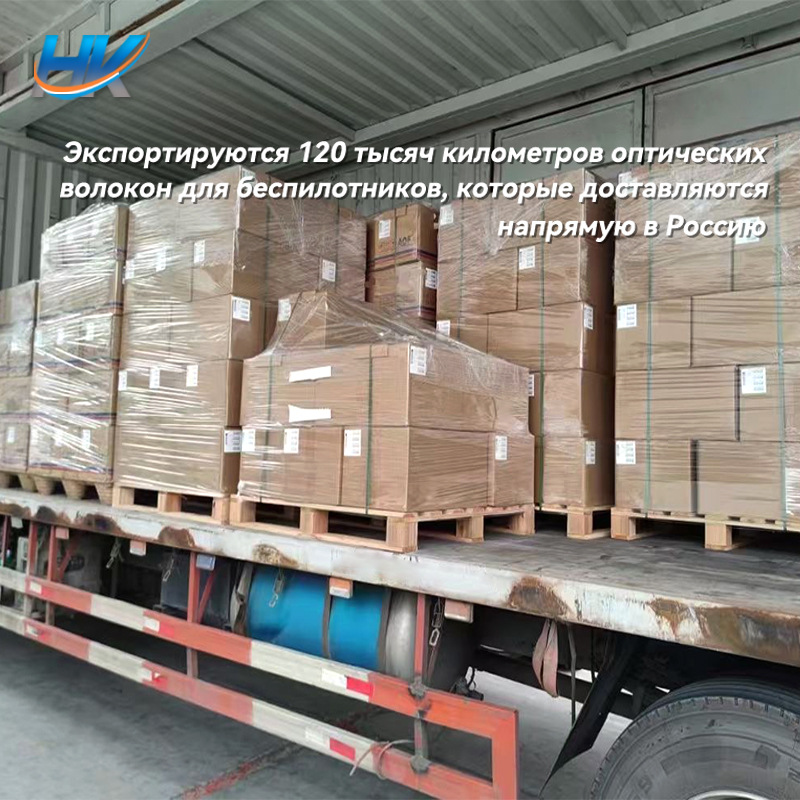 Cross-Border Export Exclusively for Russia: Bare Fiber G657A2 Optical Fiber 0.25mm Test Drone-Specific Optical Cable