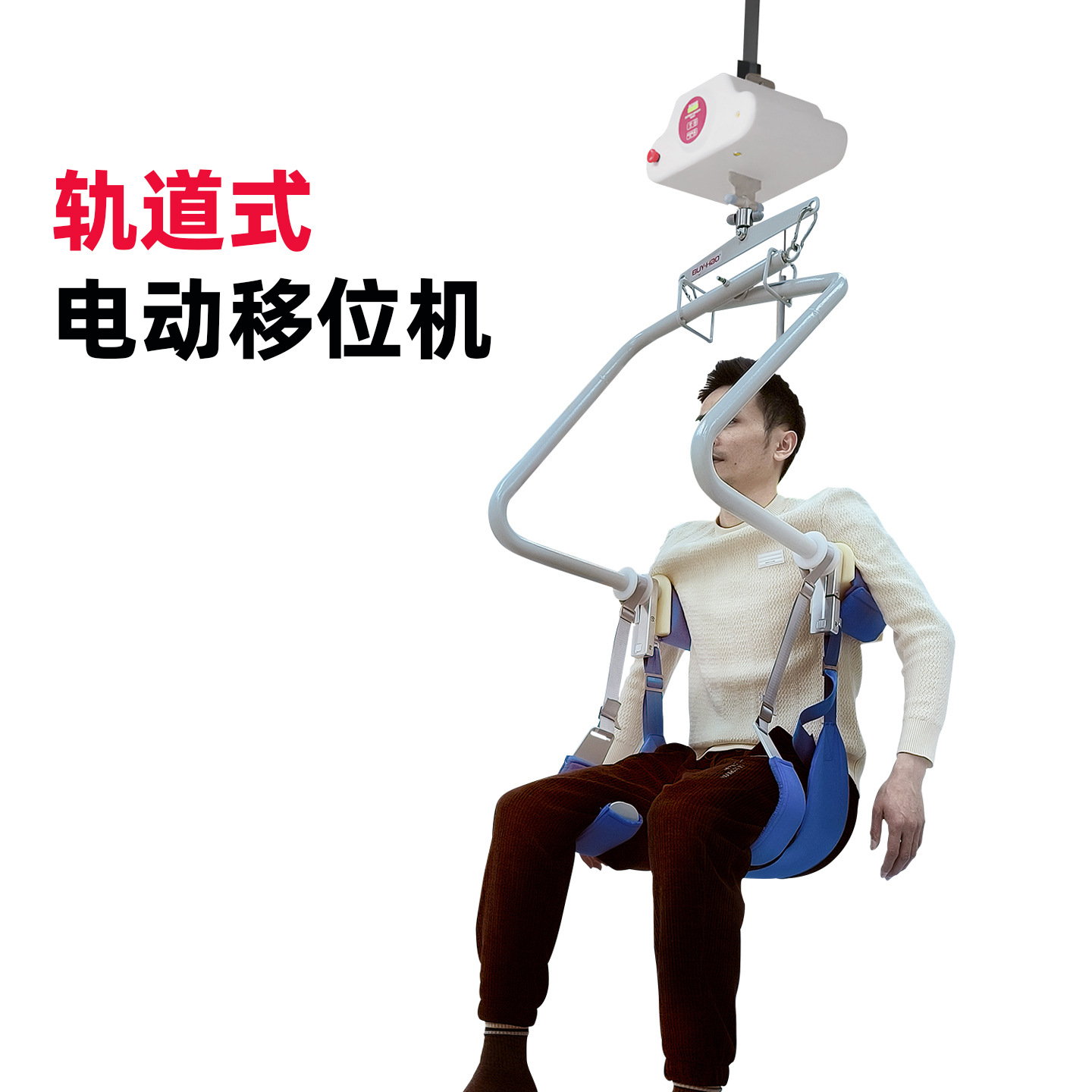 Портативная двухсторонняя подъемная машина, электрический подъемник с рельсовым типом, алюминиевый сплав для стояния, ходьбы, сидения и лежания