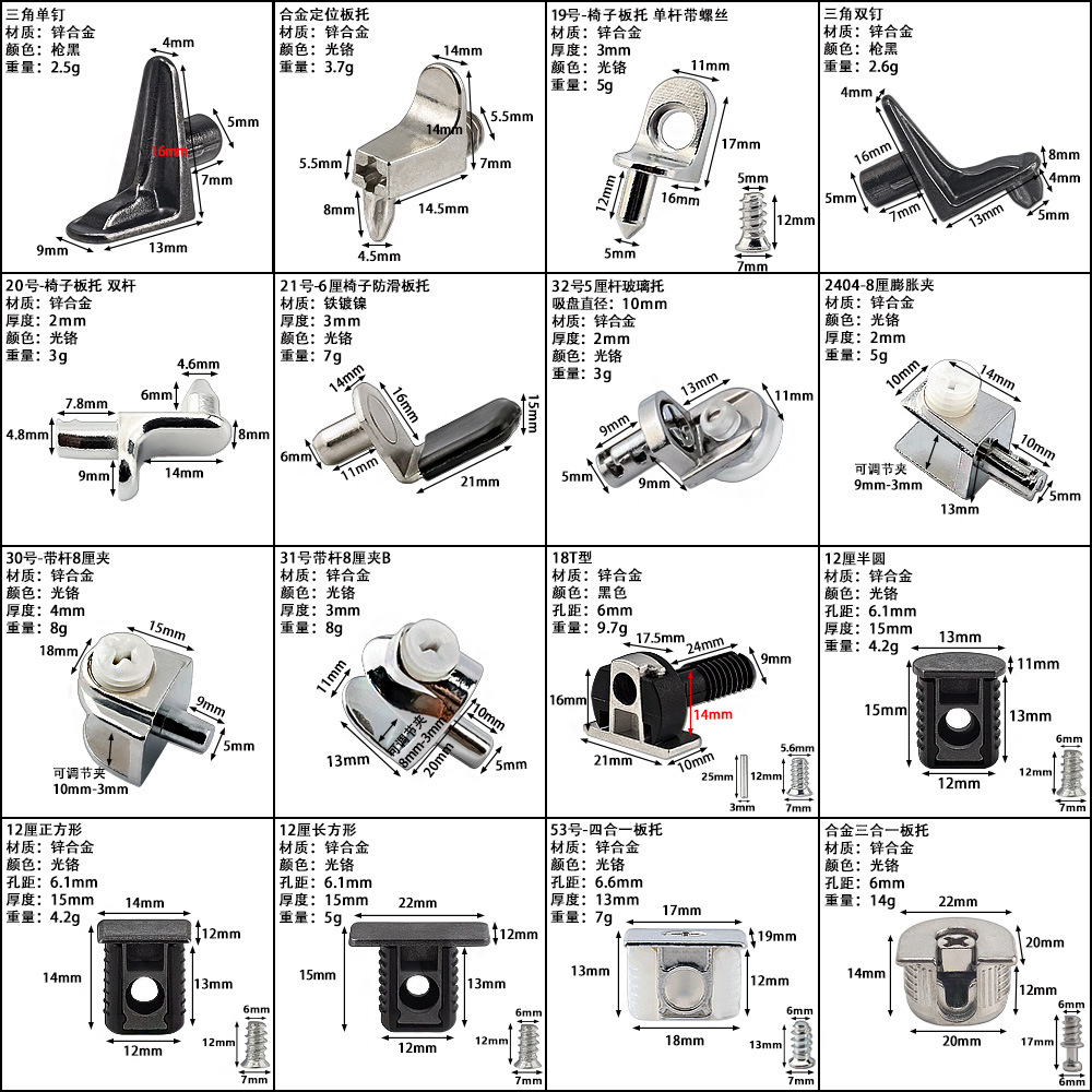 Glass plate holder cabinet zinc alloy partition holder stainless steel sucker plate holder movable plate plate grain plate nail