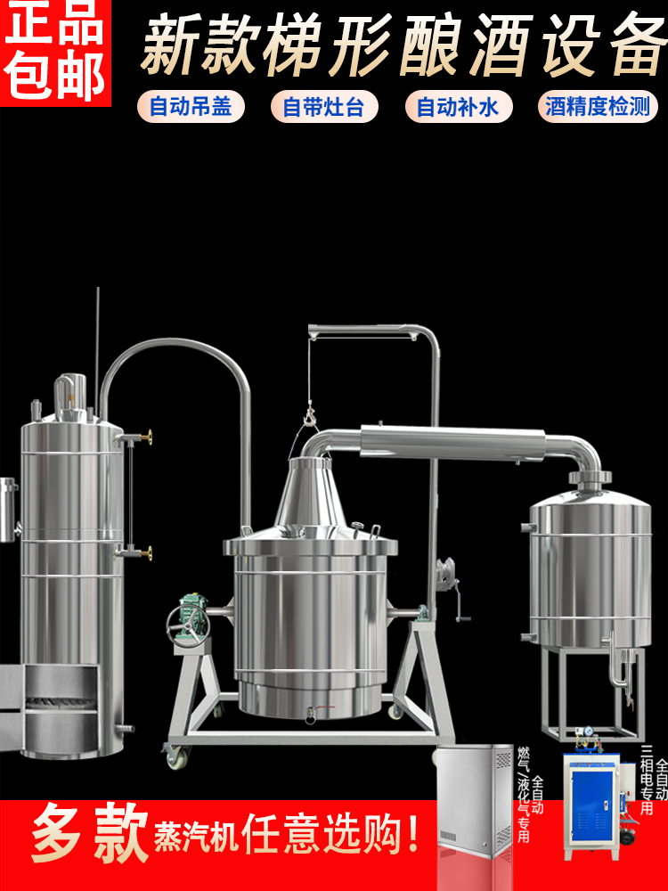 Бесплатная доставка для производителей Bozhong, крупное, среднее и малое оборудование для пароварки вина, оборудование для виноделия из нержавеющей стали