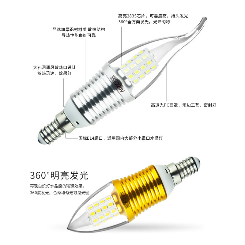 led candle bulb Starry Sky pointed bubble e14 small screw pull tail crystal chandelier light source 5W7W9W energy-saving bulb