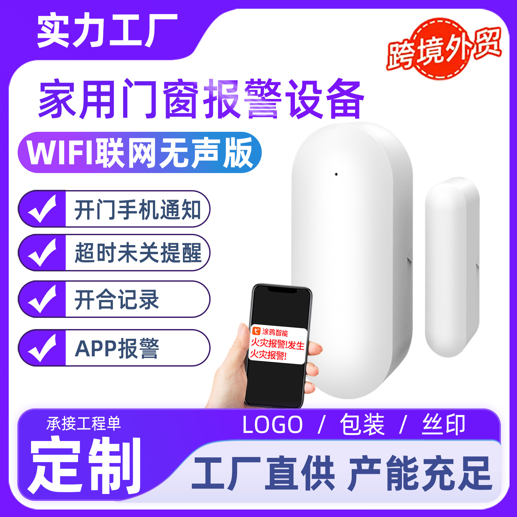 Сигнализация Okaya для дверей и окон с Wifi, домашняя сигнализация, удаленное уведомление, датчик контроля доступа для мобильного телефона