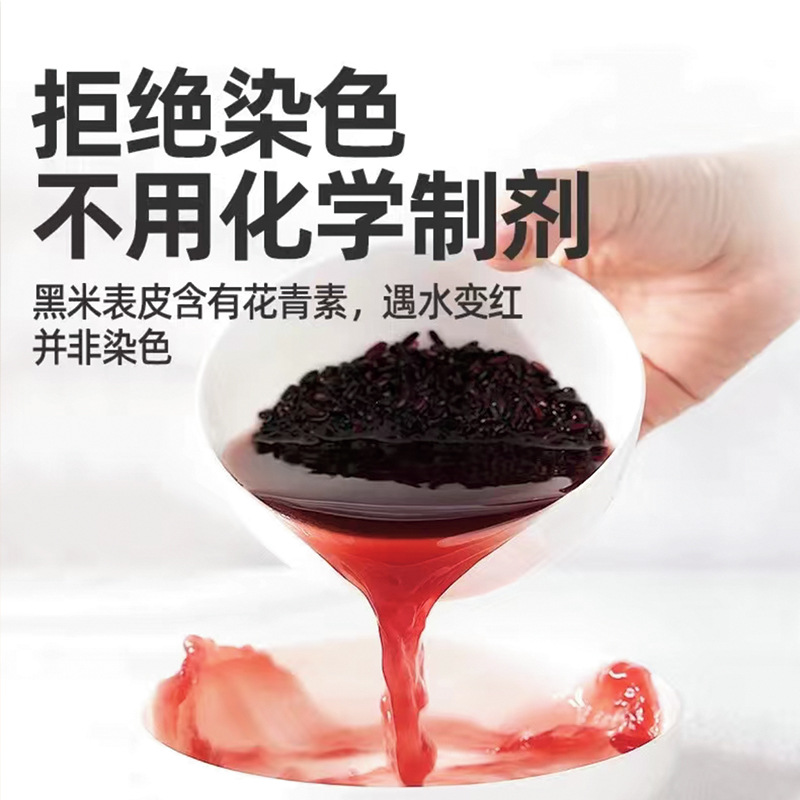 Black Rice 500g Vacuum Packed Manufacturer Wholesale Northeast Black Fragrant Rice Whole Grains Black Brown Rice Low-Fat Whole Grain Meal Replacement