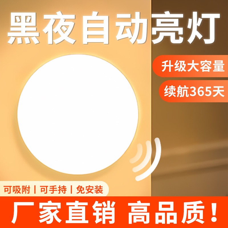 Human Body Sensor Lamp Smart Bedside Aisle Lamp Sound and Light Control Rechargeable Night Light Bedroom Sleep Lamp Home Aisle