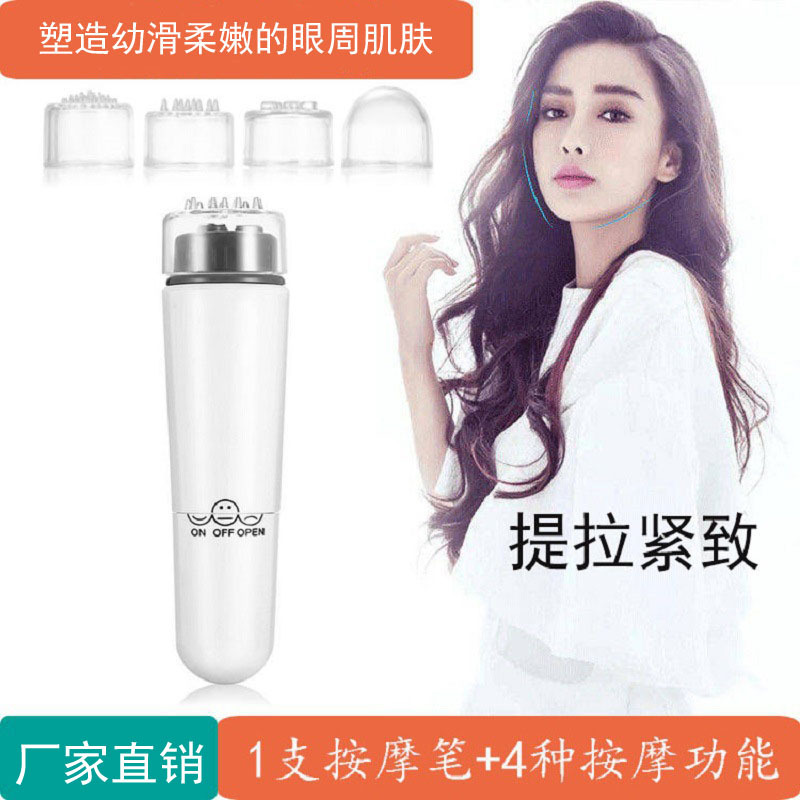 Beauty Stick Mini Massager Electric Four-in-One Massage Pen Beauty Helper Beauty Instrument Eye