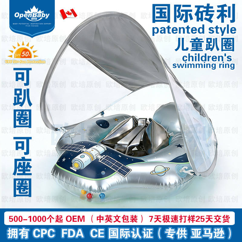 Baby Swimming Ring with Sunshade, Beetle-Shaped with Canopy, Child Swim Ring Seat, Anti-Rollover