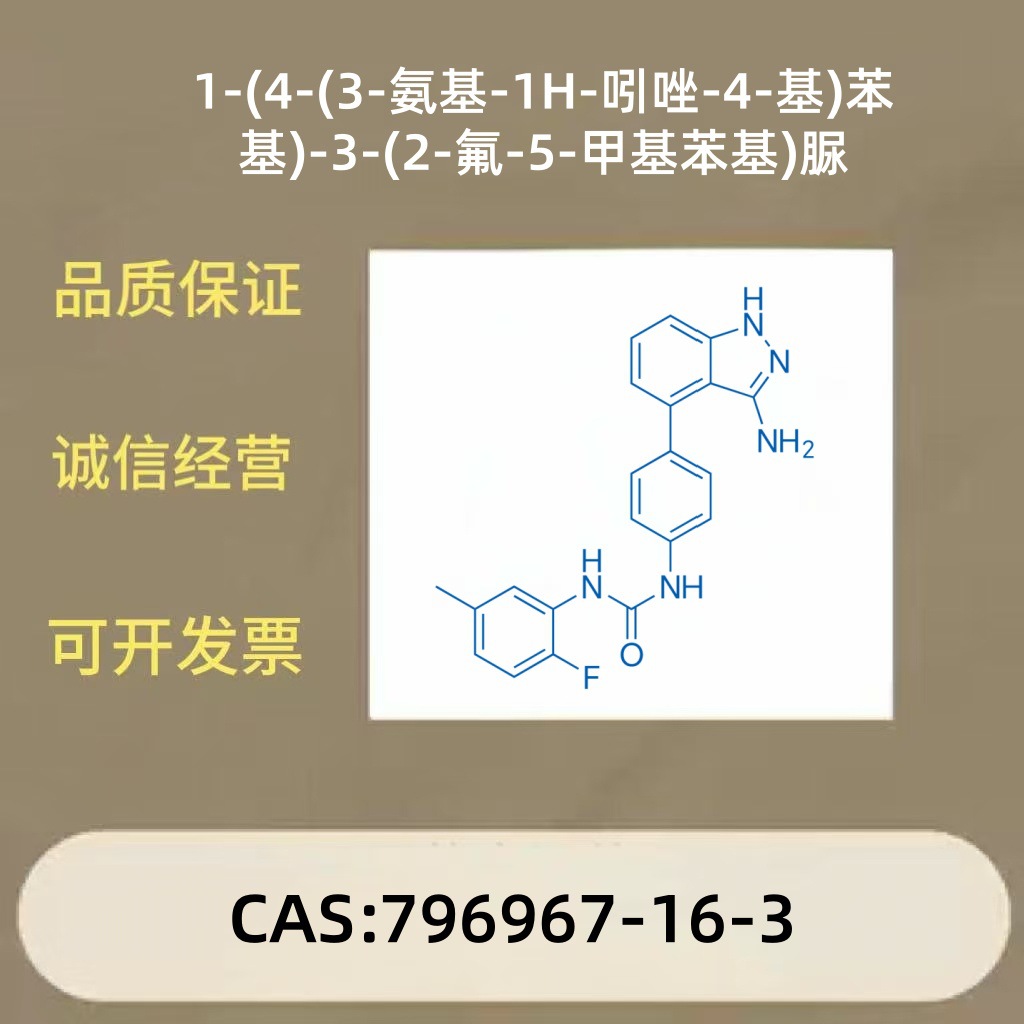 бороновая кислота борное соединение-Cas: 796967-18-5