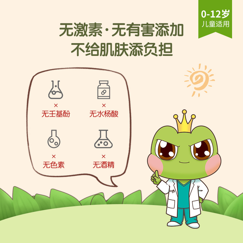 Frog Prince Children's Facial Cream Manufacturer 51g Baby Moisturizing Moisturizing Cream Baby Rejuvenating Moisturizing Cream Wholesale