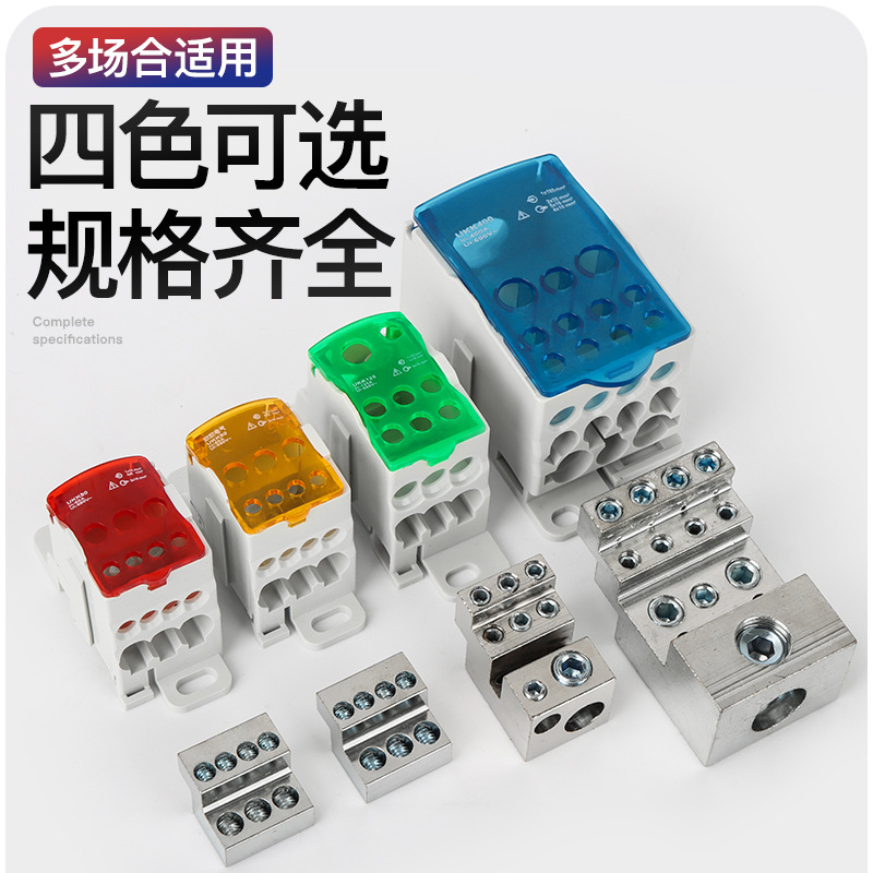 UKK junction box terminal block single-stage zero wire junction box parallel wire artifact wire connector high current