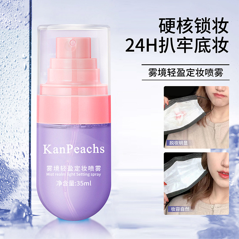 Спрей для макияжа KanPeachs с защитой от пота, не смывается, водостойкий, не снимает макияж