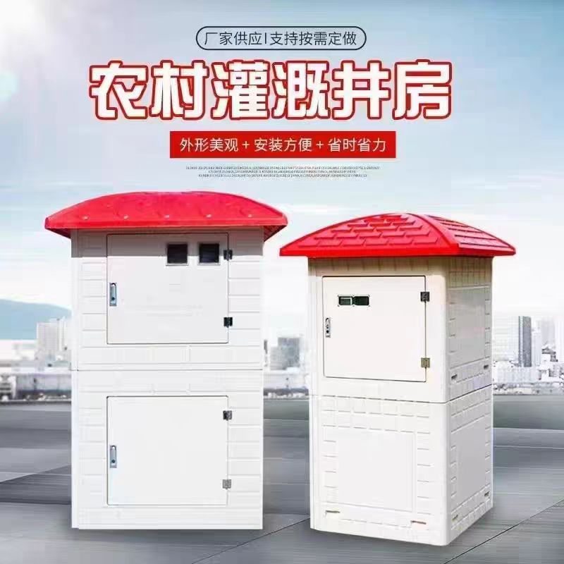 FRP molding integrated well room FRP well Castle farmland irrigation FRP intelligent well Room