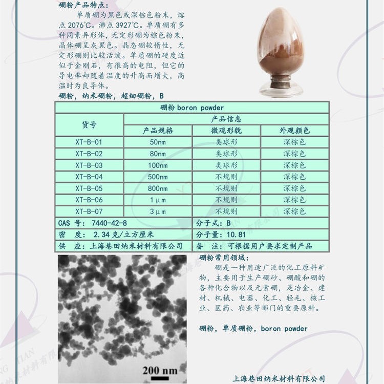 Supply of Single-Quality Boron Powder Unshaped Boron 50Nm-5Μm Complete Particles 99% High Purity Boron Particles Purity