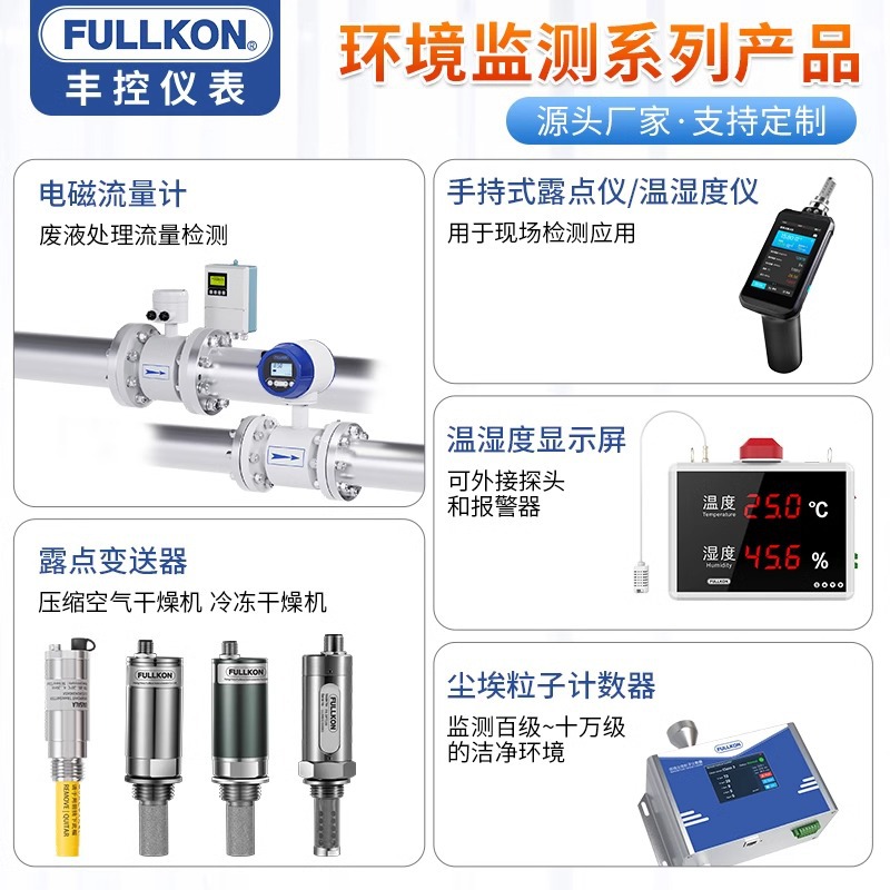 Fengkong Vasala dew point meter CDA transmitter lithium battery DMT143 online micro-water DMT143L dew point probe