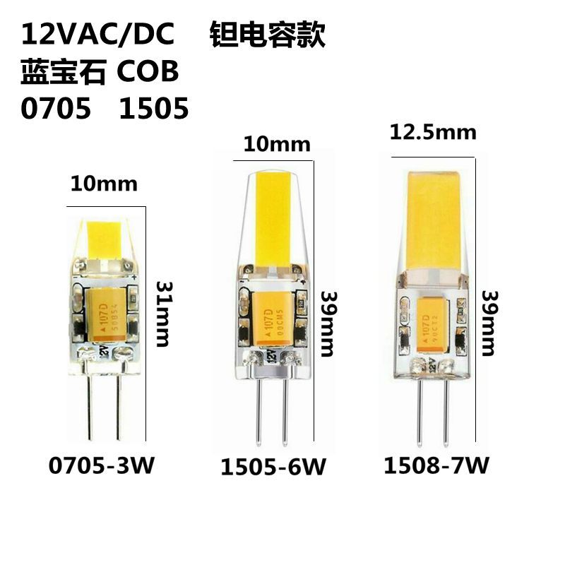 Dimming AC/DC12V Sapphire COB G4 0705 1505 1508 Replaces Halogen Beads Amazon
