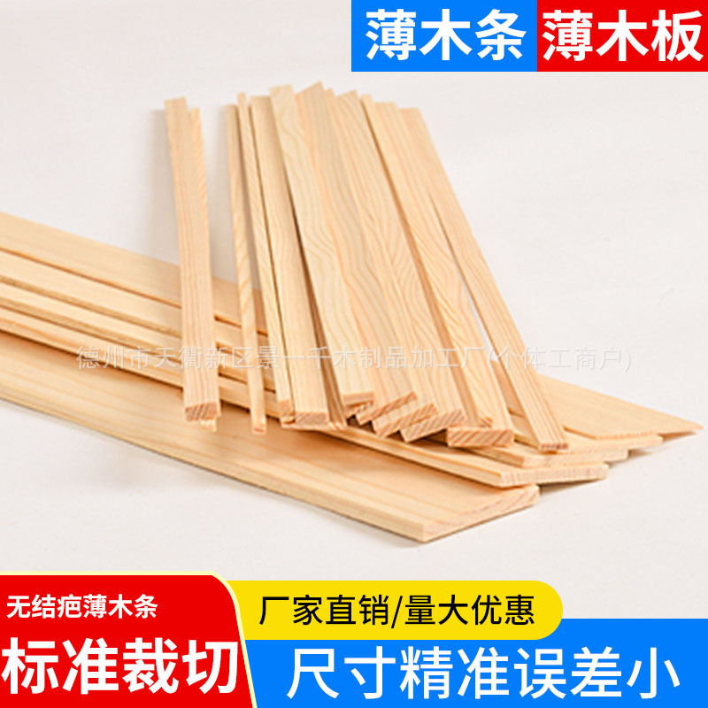 Тонкие деревянные полосы, тонкие сосновые доски, легкие древесные чипсы, DIY ручные деревянные квадраты, массивные деревянные полосы, материалы для архитектурных моделей