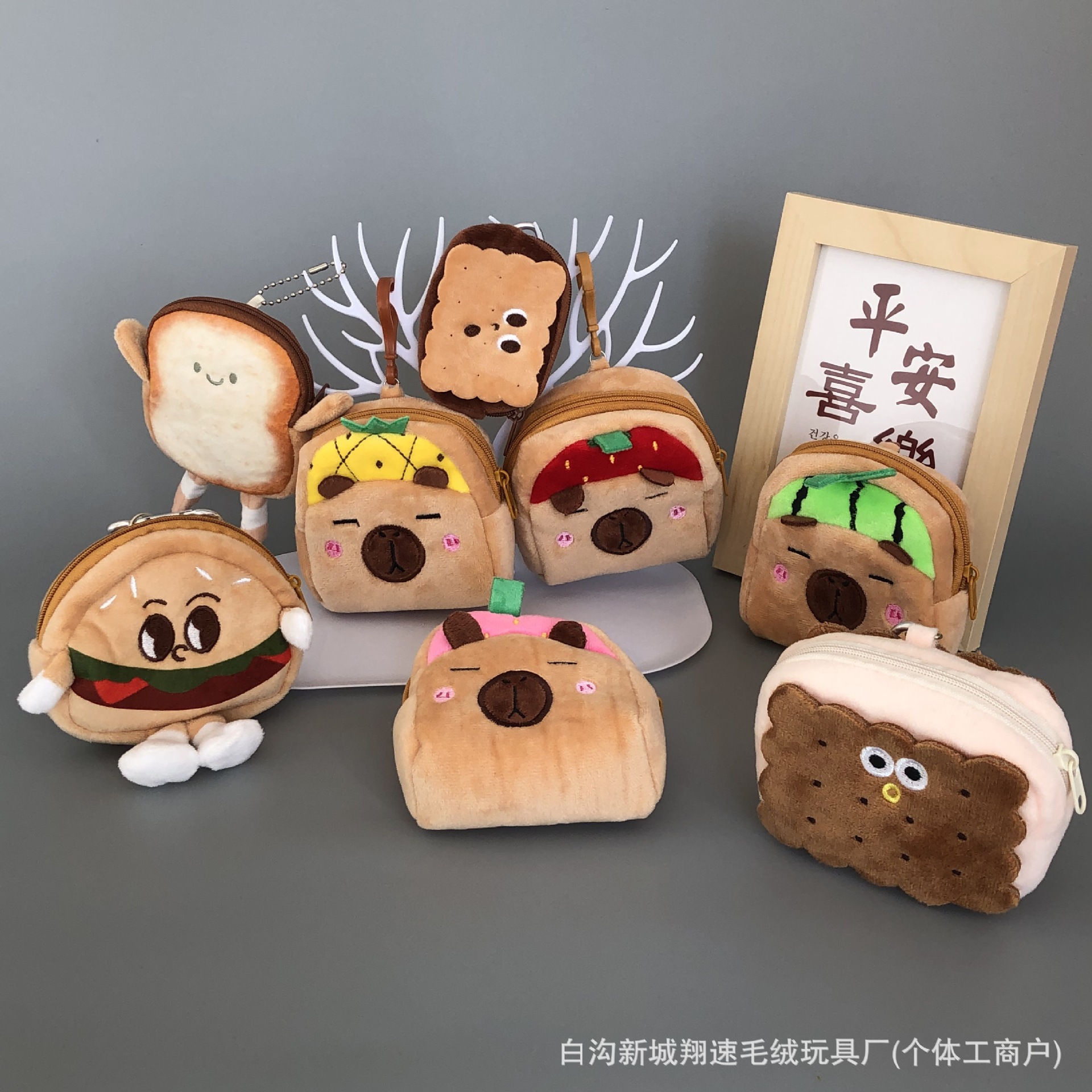 Креативная мультяшная тостовая булочка бургер монетница мягкий фрукт капибара подвеска сумка для хранения монет