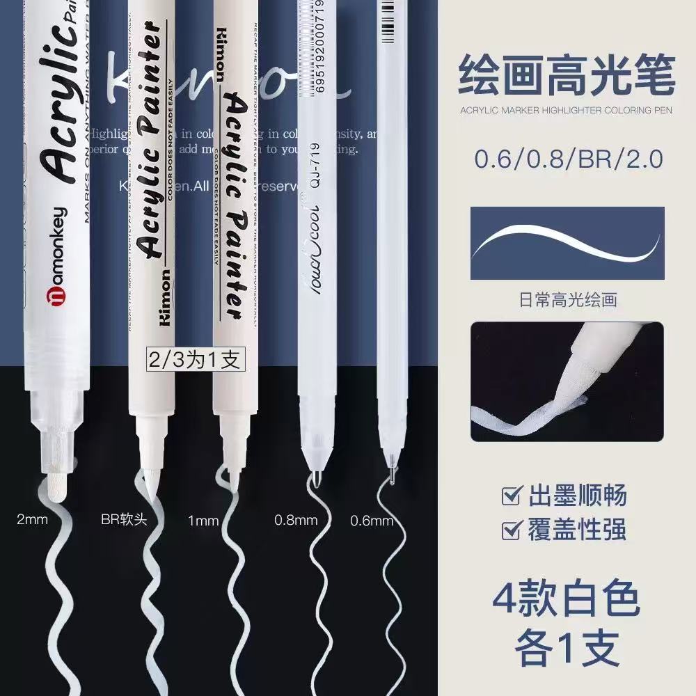 White acrylic highlight marker White Point White pen student painting special highlight pen DIY waterproof quick-drying pen