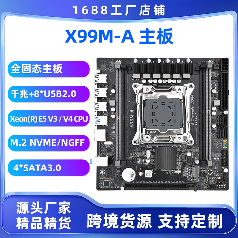 Материнская плата New X99M-A, поддержка DDR4, LGA2011-3, гигабитная сетевая карта, поддержка M.2 NVME/NGFF