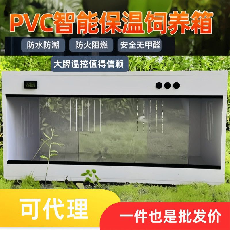 Pvc Insulated Breeding Box, Intelligent Temperature-Controlled Climbing Box, Ruddin Chicken, Bearded Dragon Parrot, Bird Breeding, Cat, Dog, Turtle