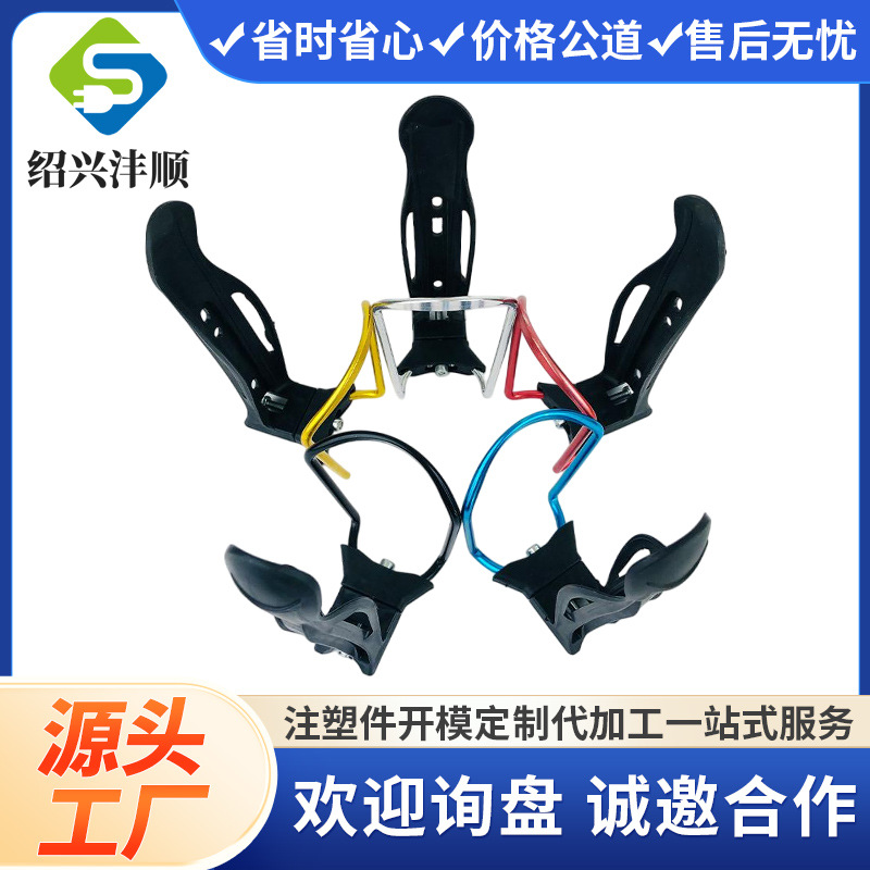 [Mold Opening Injection Molding Processing] Plastic Outdoor Sports Mountain Bike Fender Rack Shell Accessories Customization