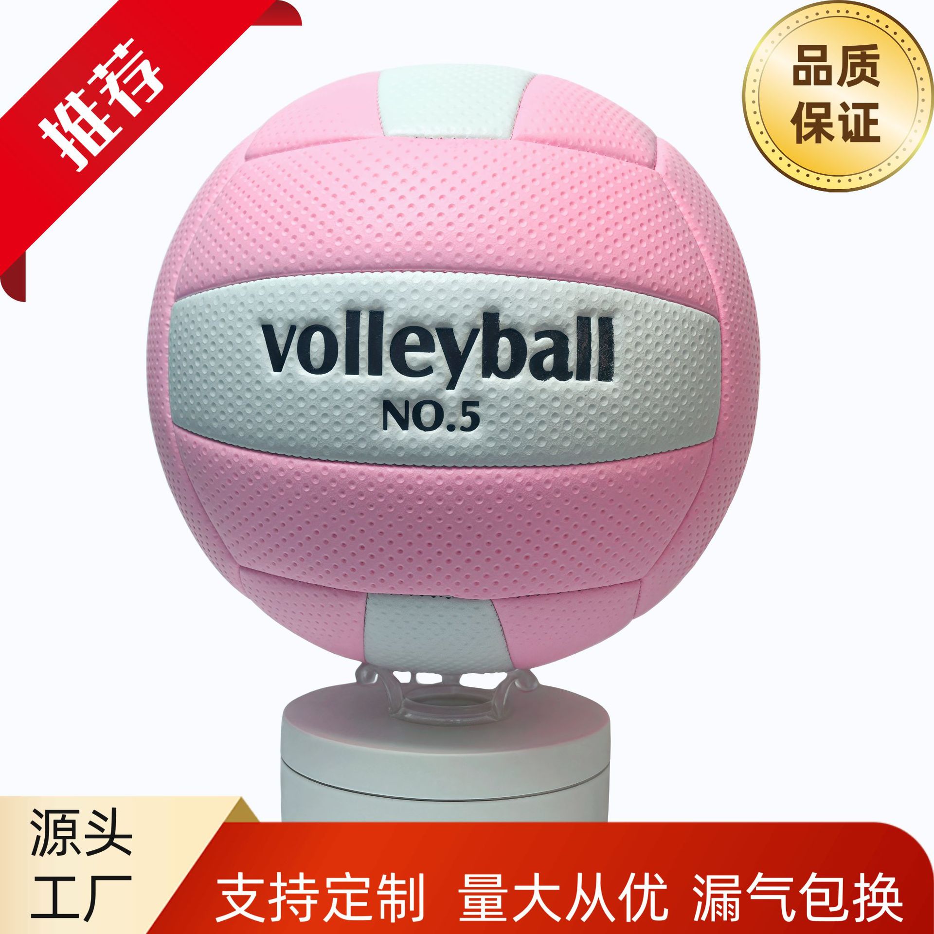 No. 5 Volleyball Ball for High School Entrance Exams, Suitable for Middle School Students' Sports Training and Competitions, No. 4 Beach Ball for Elementary Students, Customizable, Wholesale, Non-Slip