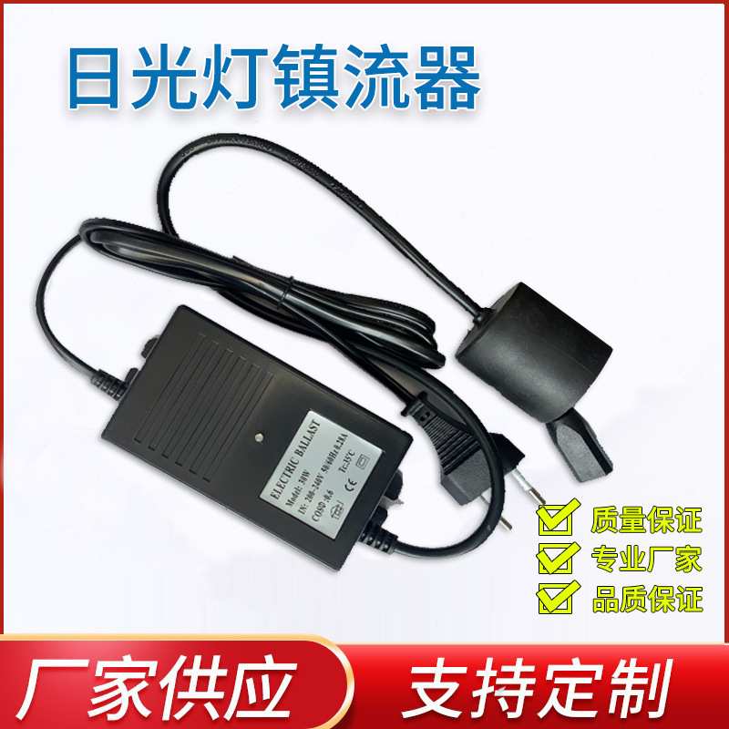 Балласт для флуоресцентной лампы 6W 12W 16W 25W балласт с проводом адаптер для УФ лампы