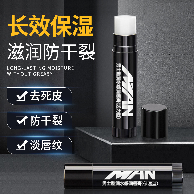 Мужской бальзам для губ, охлаждающий, увлажняющий, осень и зима, антифриз, защита губ, оптовая продажа, мембранные производители от имени волос
