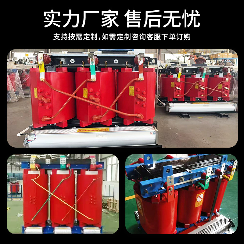 10Kv Dry Transformer Scb13-630Kva Aluminum Core Copper Core Epoxy Resin Dry Power Transformer Manufacturer