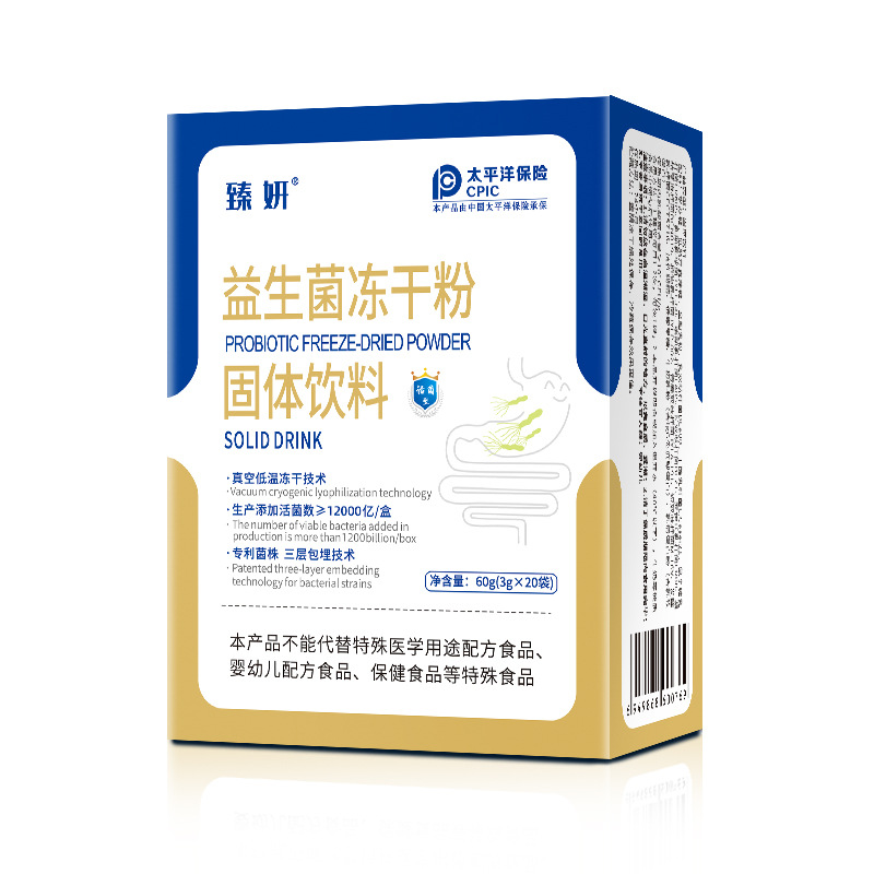 15-Link Patented Probiotic Freeze-Dried Powder 12 Billion Adults and Kidsren Intestinal Active Compound Probiotics Wholesale