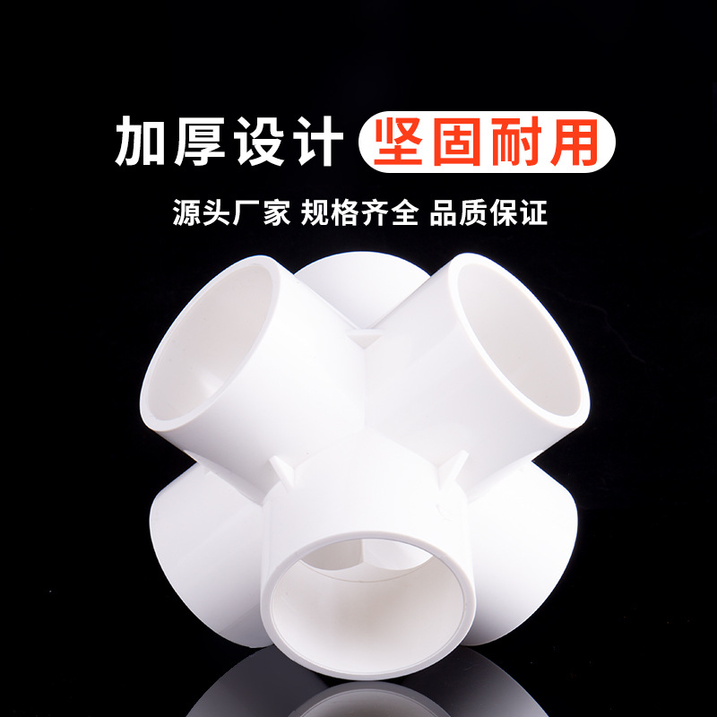 Pvc Three-Way Right-Angle Three-Way Four-Way Five-Way Six-Way Plastic Fittings Rack for Water Supply Pipe Fittings