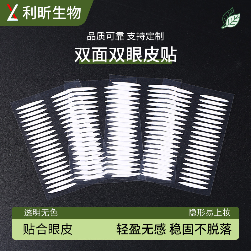 Двусторонние наклейки для двойного века для красивых глаз, долговечные, невидимые и без следов, оливковые натуральные легкие наклейки