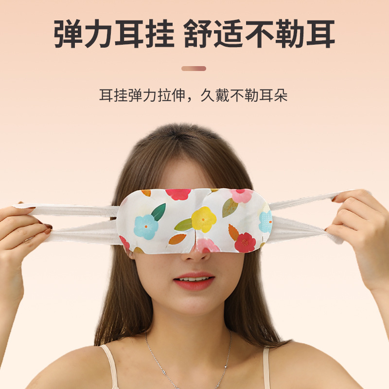 Steam Eye Mask for Students to Relieve Fatigue, Dryness, Hot Compress to Cover Eye Protection, Children's Eyes, Sleep, Anti-Fatigue