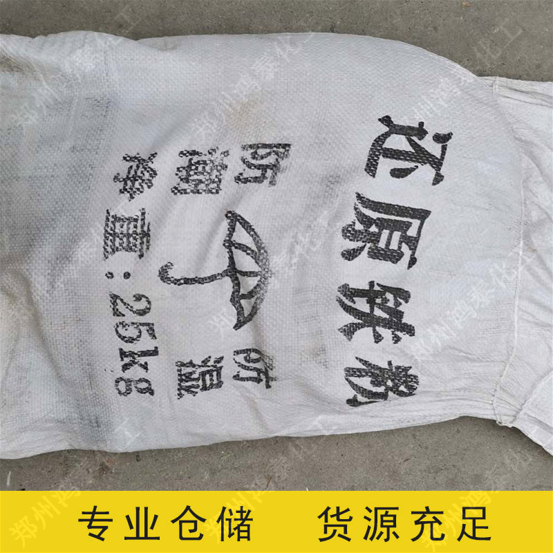 Iron Powder Reduced Iron Powder 99.9 Content High Purity Iron Powder 200 Mesh Metal Iron Powder Warm Baby Heating Iron Powder Spot