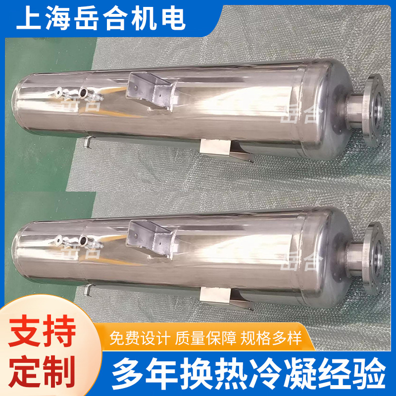 Yuehe прямая поставка конденсатор с оболочкой и трубами из нержавеющей стали спиральный теплообменник пищевого класса