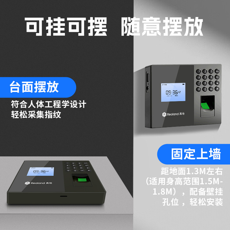 Real Fingerprint Attendance Machine, Office Company Employee Punch-In Machine, Chinese and English Optional U Disk, One-Click Guide
