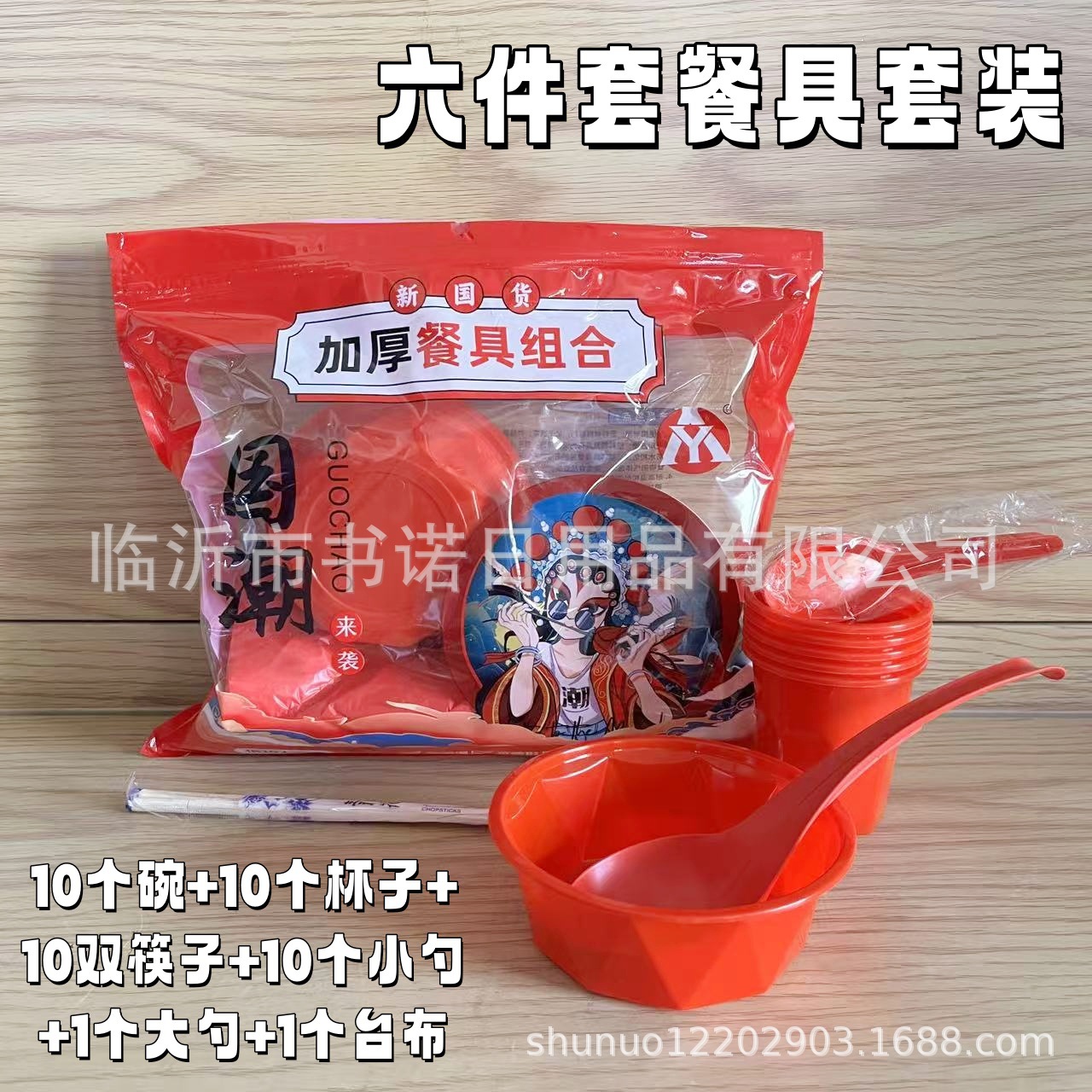 Набор столовых приборов из шести предметов, экологически чистые одноразовые пластиковые миски, стаканы, ложки и тарелки