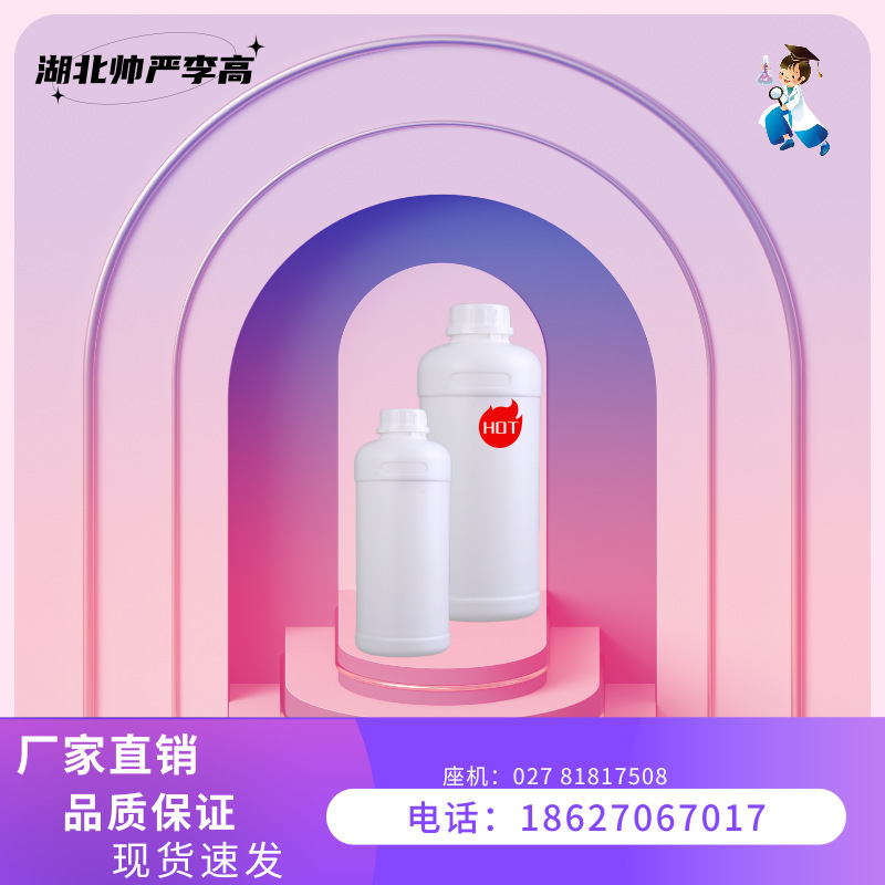 Метилфенол 3-метилфенол 84989-04-8 3,4-метилфенол 1кг 1 тонна