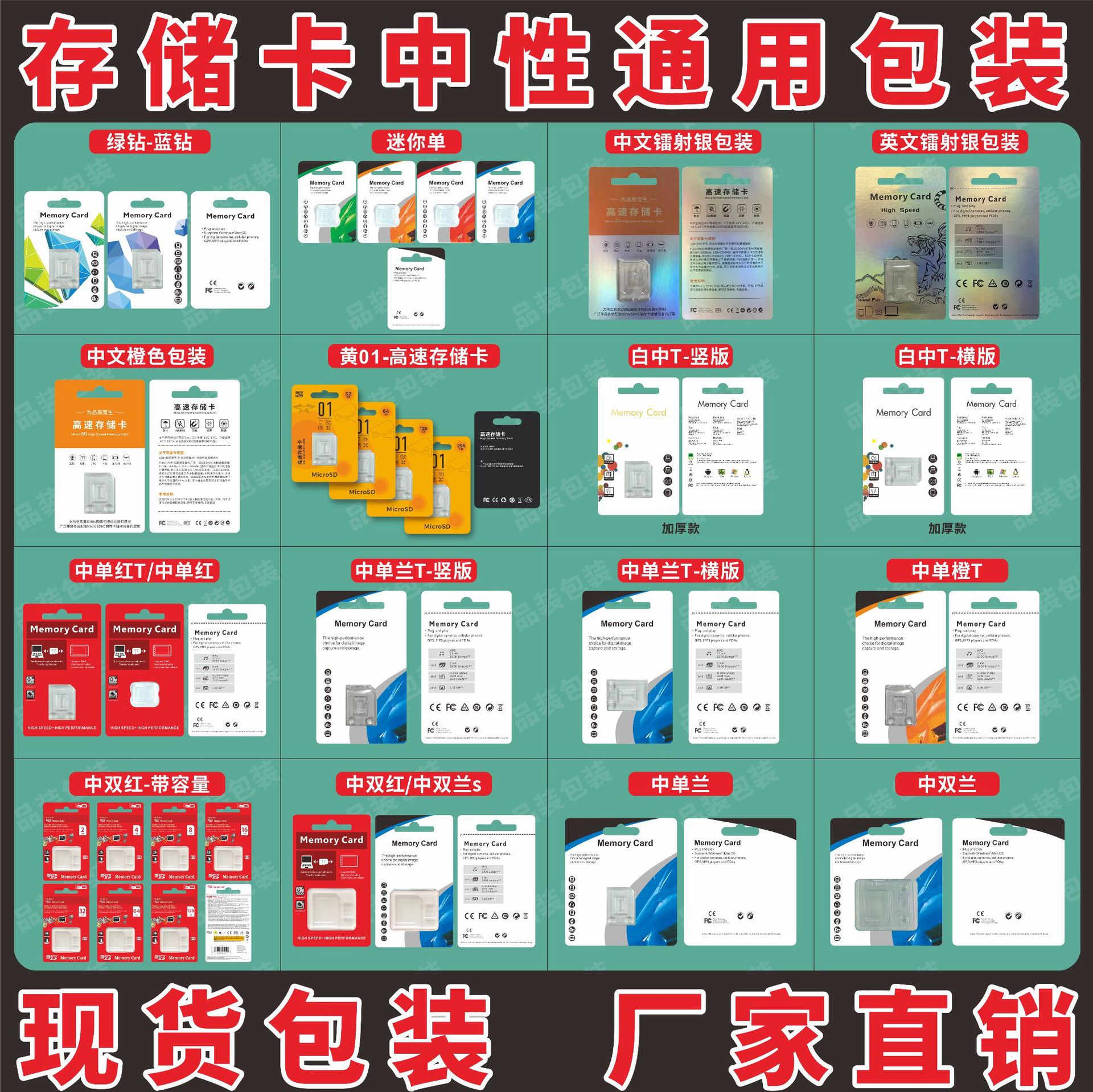 In-Stock Wholesale High-Speed Memory Card Packaging Box Cardboard Blister Security Monitoring Tf Card Storage Packaging Box Card Holder