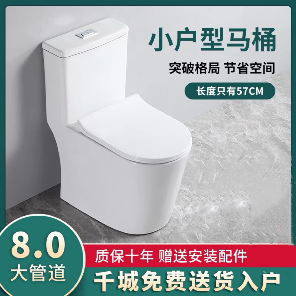 Туалет для маленькой квартиры, безшумный, сифоновый, большой диаметр, короткий керамический туалет для аренды