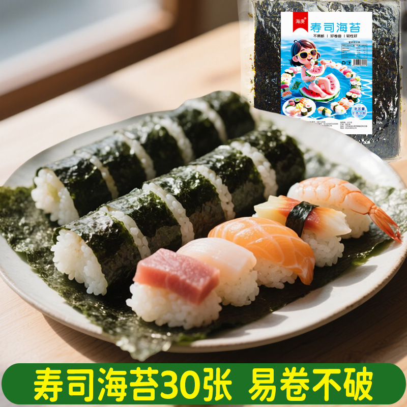 Хай Гэнг Суши Нори 30 листов темно-зеленых полосатых водорослей для рисовых рулетов суши оптовая продажа