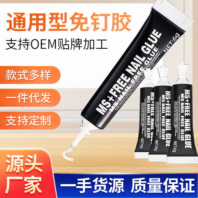 Фабричный оптовый клей без гвоздей быстро сохнущий универсальный клей супер клей быстро сохнущий белый без пробивания универсальный клей