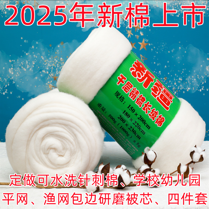 Хлопок из Синьцзяна ручной отбор детский хлопок оптовая продажа